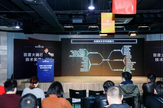 百度大腦 百度大腦