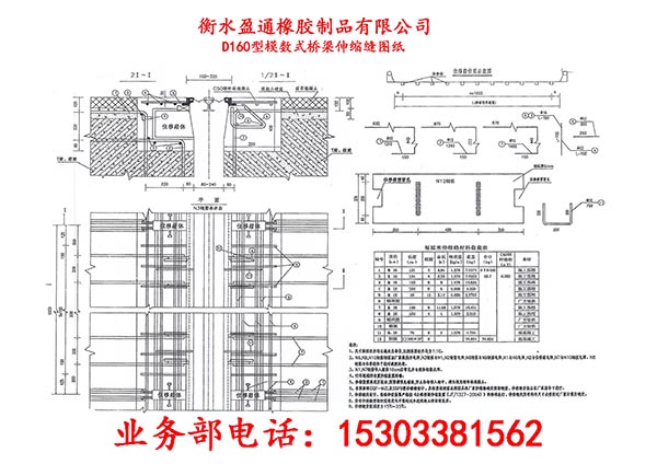MZL-160模數式橋梁伸縮縫安裝設計圖.jpg